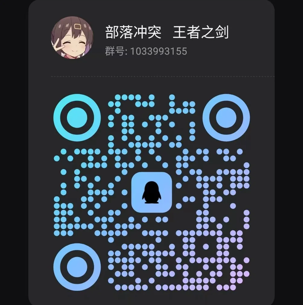 QQ群二维码